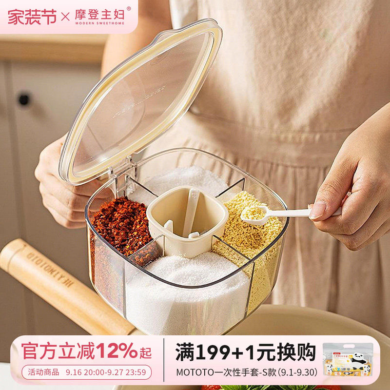 摩登主妇调料盒多格一体组合套装图片