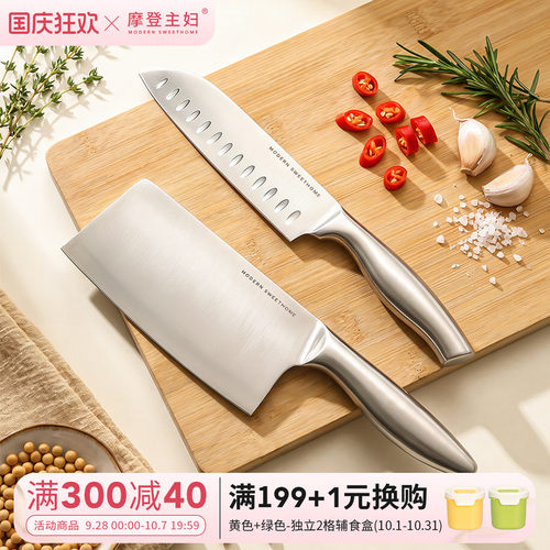 摩登主妇全钢菜刀家用切菜切片刀