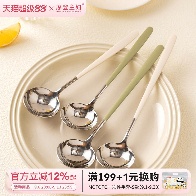 摩登主妇304不锈钢勺子家用吃饭图片