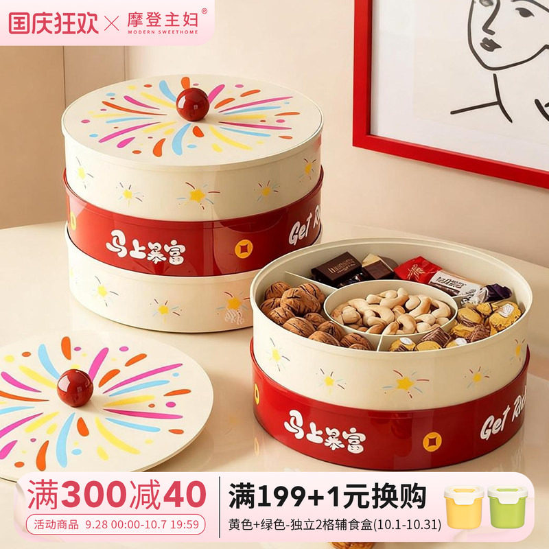摩登主妇果盘客厅茶几家用干果坚果水果盘零食摆放盘糖果盒收纳盒