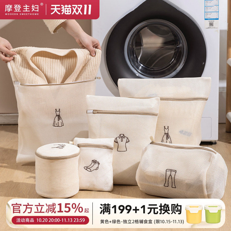 摩登主妇洗衣袋洗衣机专用内衣文胸护洗袋机洗防变形过滤网袋网兜