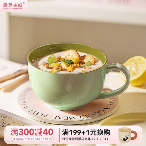 摩登主妇马克杯水杯早餐咖啡杯子