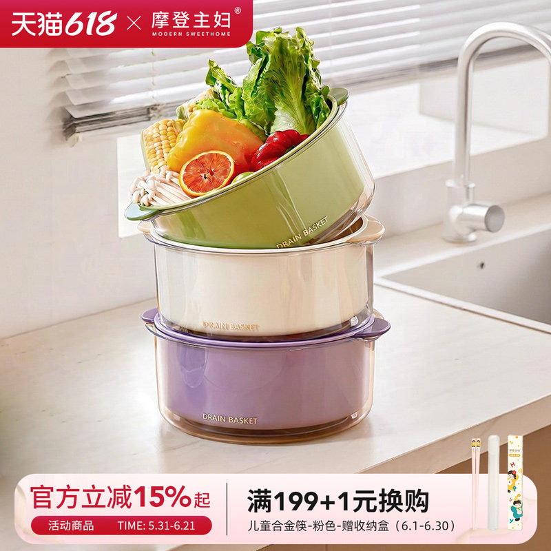 摩登主妇洗菜盆沥水篮新款厨房家用洗水果菜篮子多功能漏网滤水篮