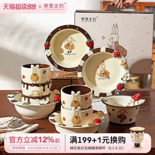 摩登主妇赫拉兔陶瓷甜品水果盘