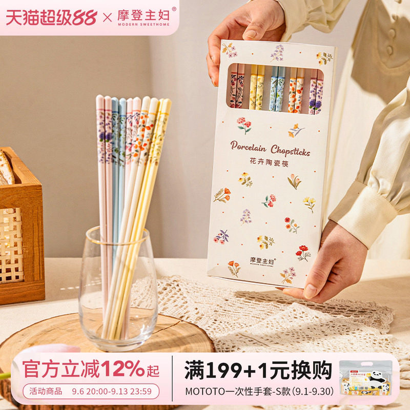 摩登主妇繁花陶瓷筷子家用新款图片