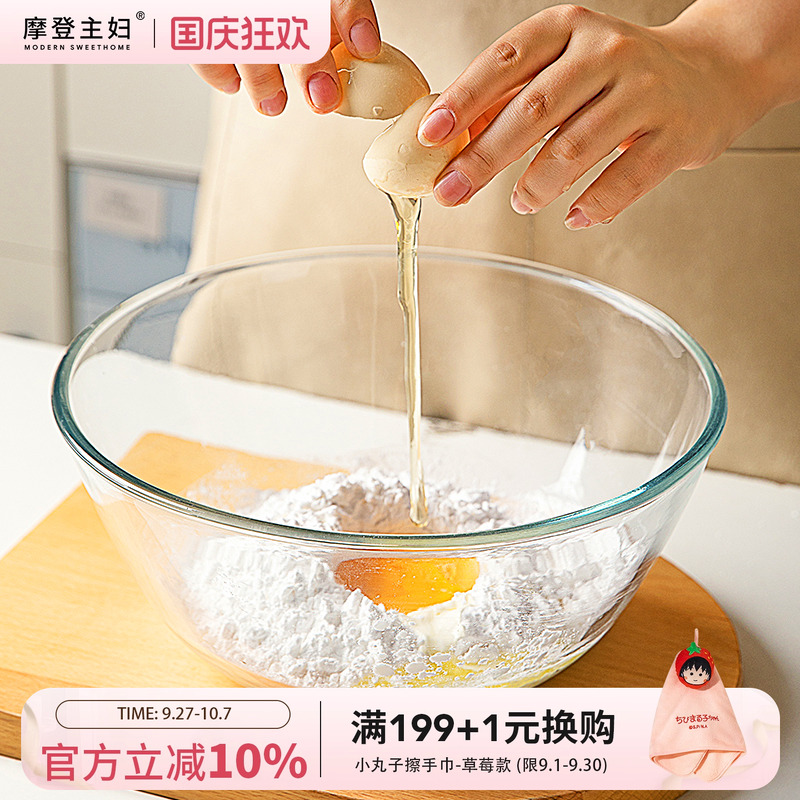 摩登主妇家用玻璃和面盆