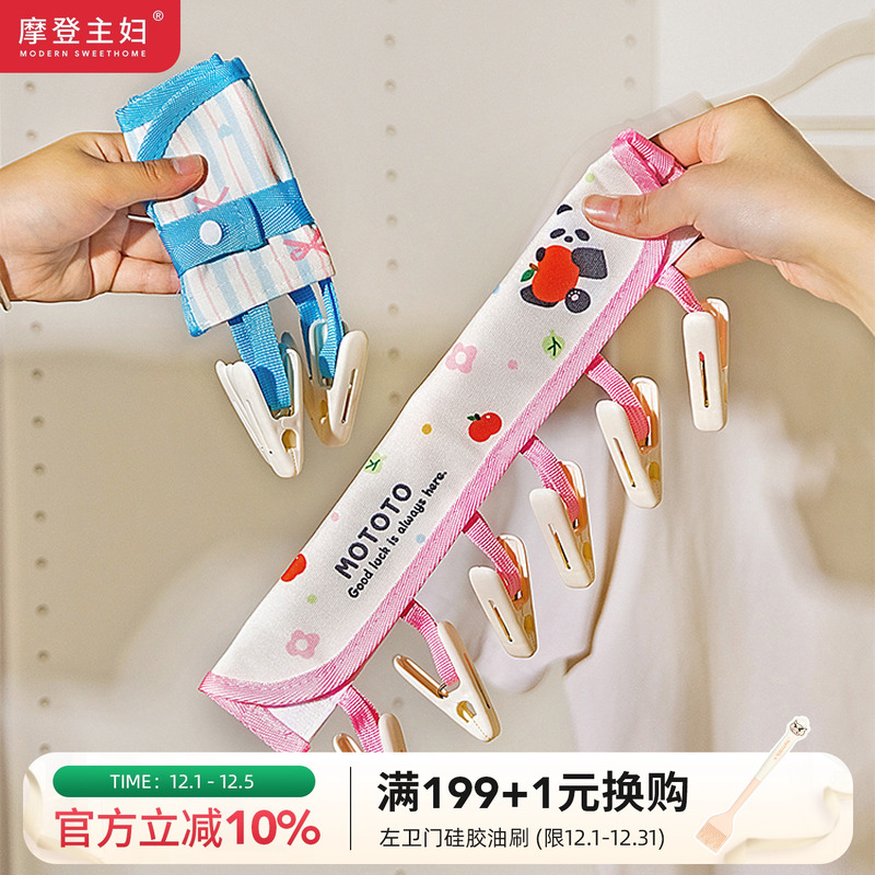 摩登主妇mototo熊猫折叠衣架