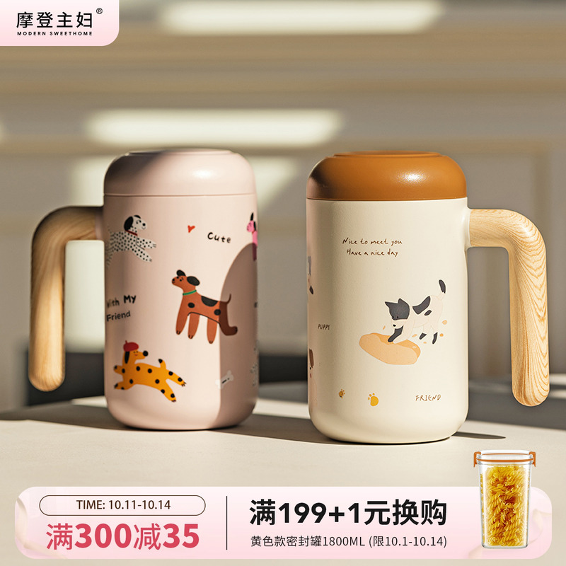 摩登主妇陶瓷内胆保温杯带手柄办公室水杯女款泡茶杯子茶水分离杯
