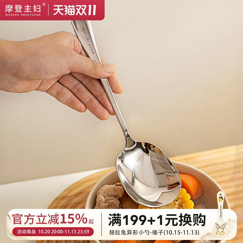 摩登主妇304不锈钢分餐勺子分菜公勺家用食品级吃饭嗦粉大号汤勺