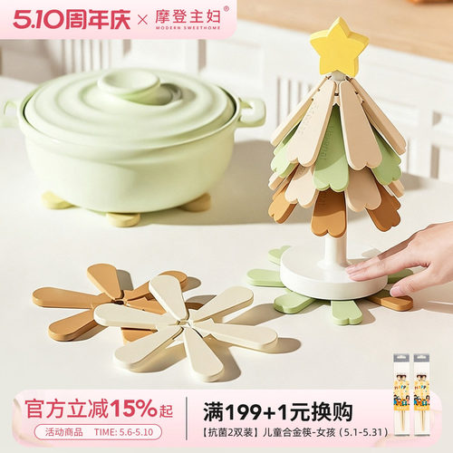 摩登主妇硅胶隔热垫家用碗盘锅垫