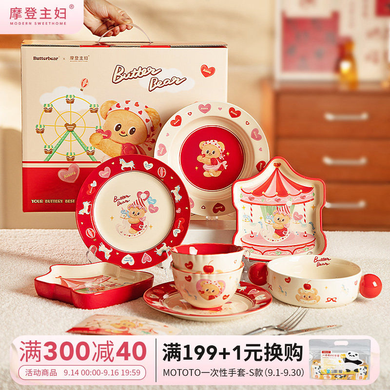摩登主妇黄油小熊釉下彩餐具套装图片
