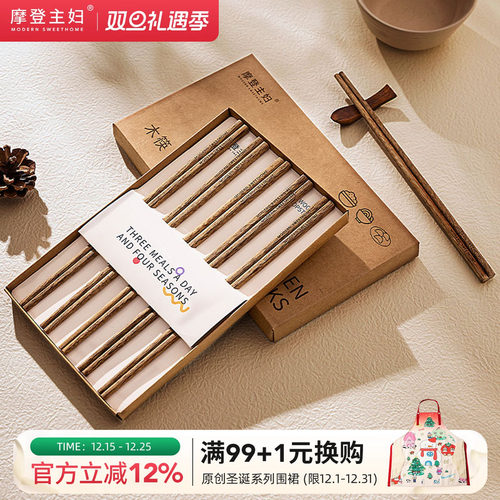 摩登主妇鸡翅木筷子日式家庭装