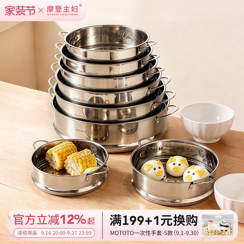 摩登主妇316L不锈钢蒸屉食品级图片