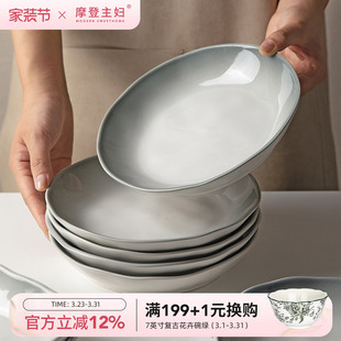 摩登主妇烟雨遥釉下彩陶瓷盘子家用菜盘2026新款 餐具餐盘碟子深盘