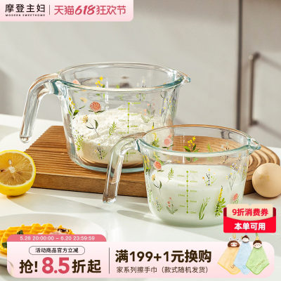 摩登主妇小枝荨玻璃量杯带刻度