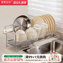 摩登主妇304不锈钢碗碟沥水架沥水篮厨房水槽碗筷碗盘收纳置物架