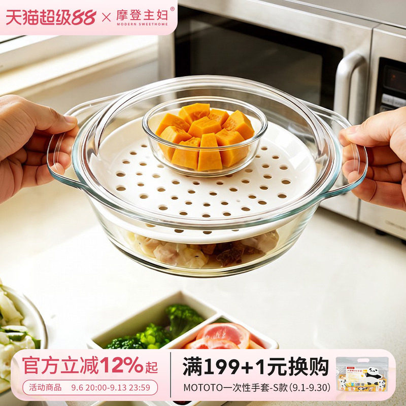 摩登主妇微波炉专用碗蒸笼陶瓷蒸盘蒸碗三件套加热器皿带盖玻璃碗
