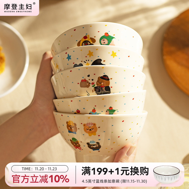 摩登主妇陶瓷彩色波点可爱米饭碗