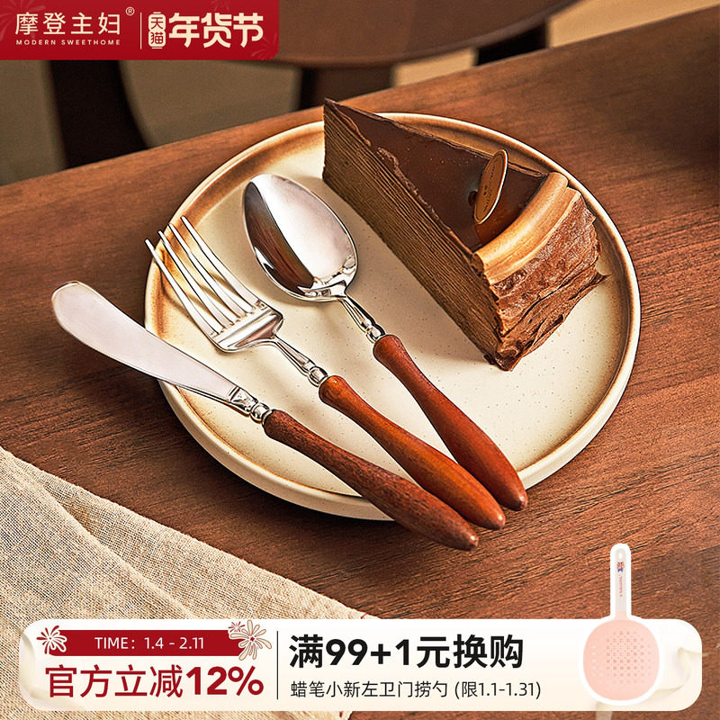 摩登主妇食品级不锈钢西餐餐具切牛排刀叉套装高级感刀叉勺三件套,餐饮具,西餐餐具套装,淘宝优惠券,粉丝福利购,淘宝优惠卷