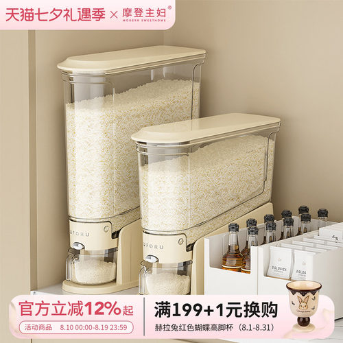 摩登主妇米桶家用新款防虫防潮