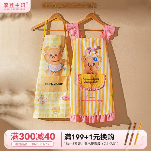【摩登主妇&黄油小熊】围裙家用