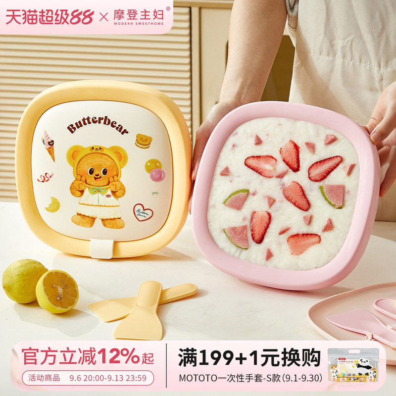 黄油小熊炒冰机多功能儿童专用图片