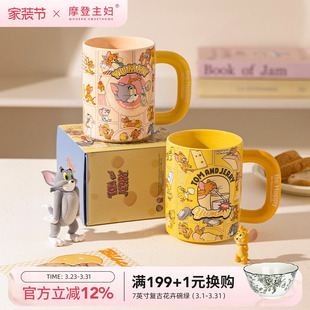 摩登主妇猫和老鼠马克杯陶瓷喝水杯生日礼物早餐杯高颜值咖啡杯子