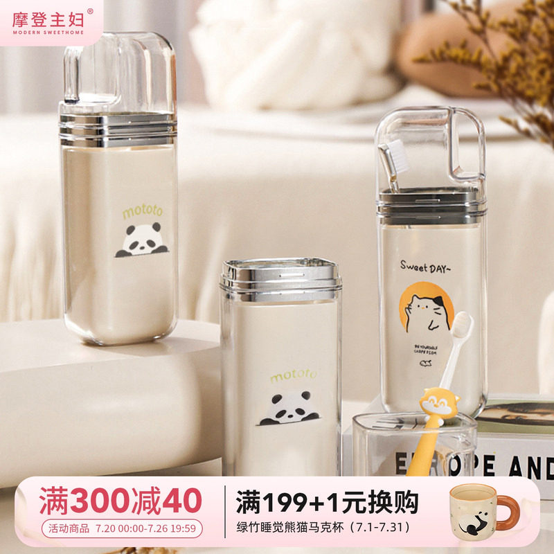 摩登主妇牙刷收纳盒旅行洗漱杯漱口套装便携式三合一外出用刷牙杯