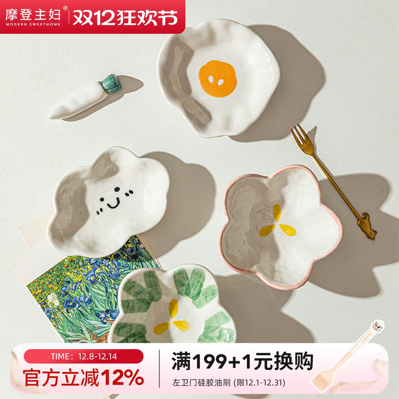 摩登主妇日式可爱蘸料碟调味碟