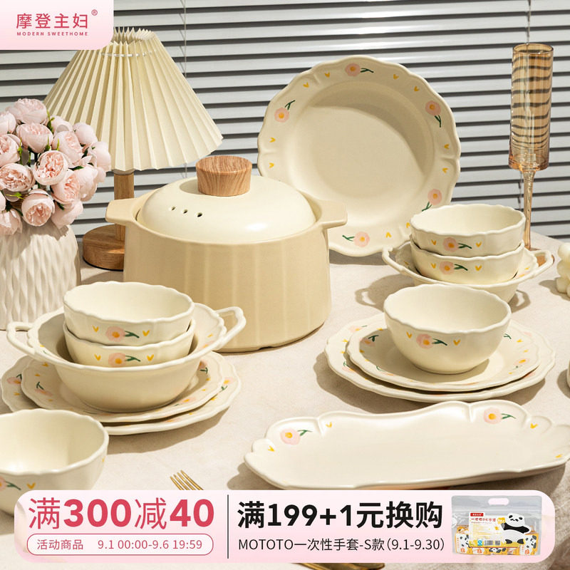 摩登主妇芍药奶油风碗碟餐具套装图片