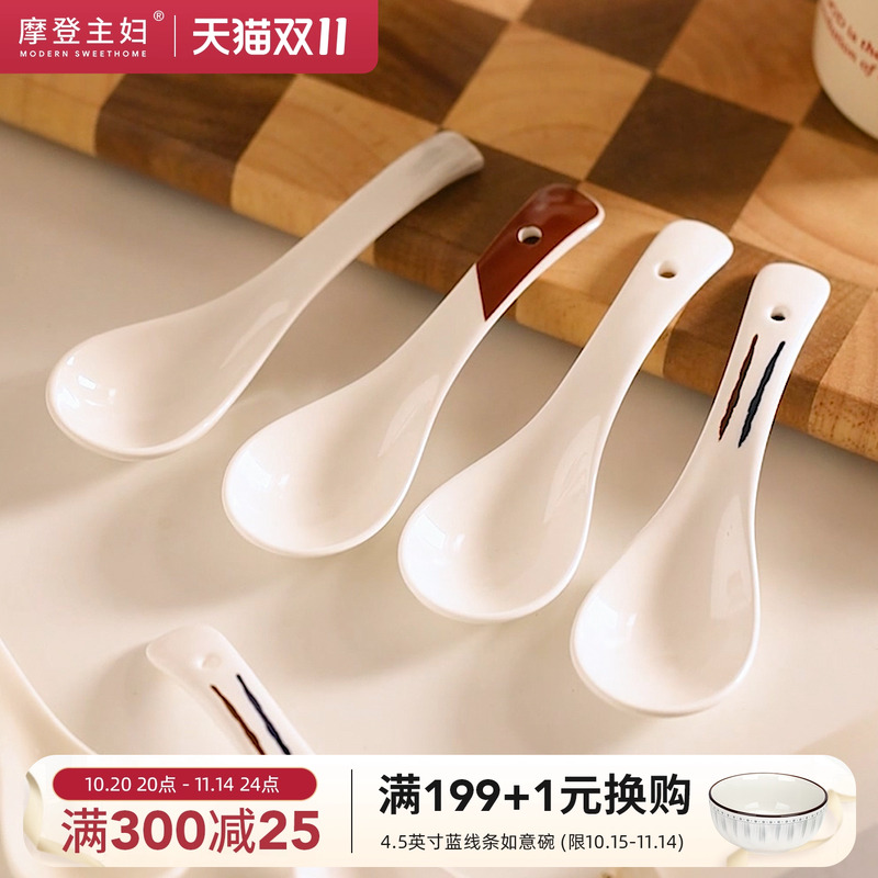 摩登主妇小勺子喝汤陶瓷调羹