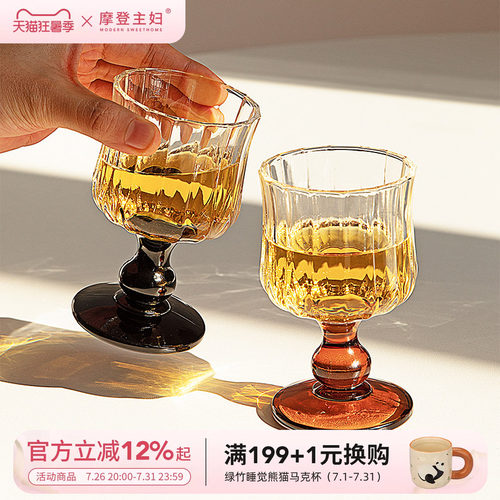 摩登主妇中古高脚杯精致红酒杯子