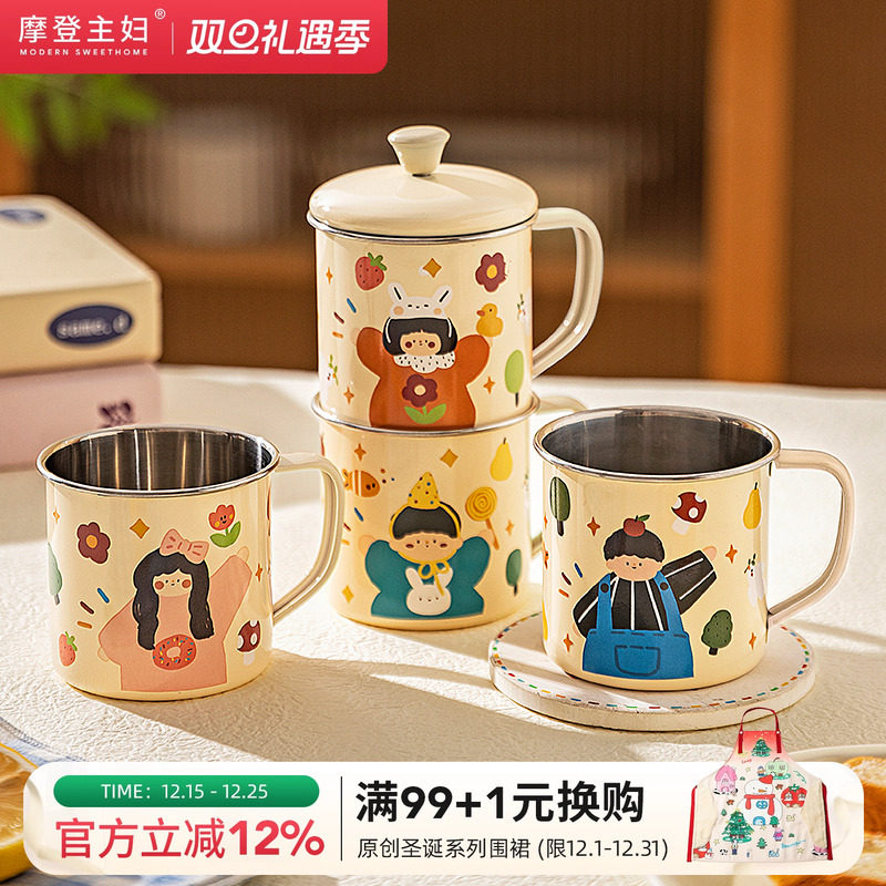 摩登主妇一家人马克杯随手杯水杯