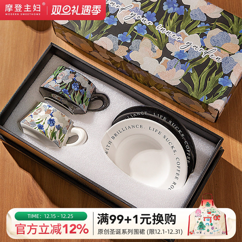 摩登主妇咖啡杯碟套装高档精致新婚结婚礼物乔迁新居搬家杯子礼盒