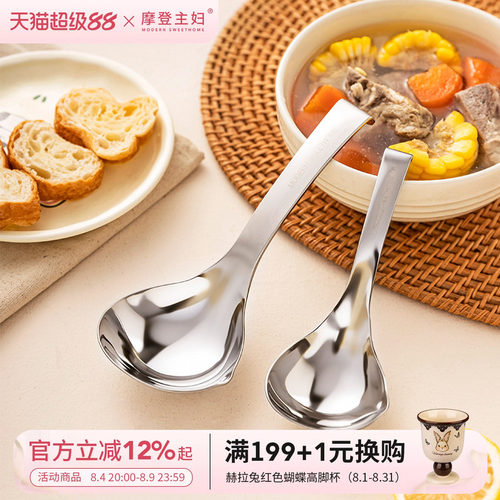 摩登主妇316L不锈钢汤勺大号勺子