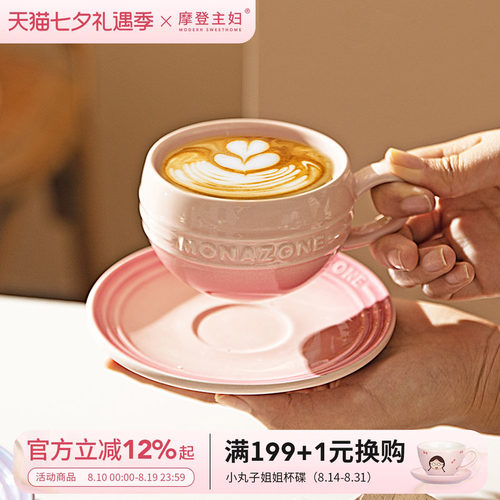 摩登主妇多巴胺陶瓷马克杯
