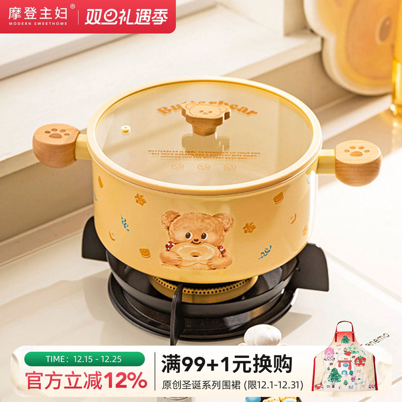 【摩登主妇&黄油小熊】钛陶瓷汤锅蒸锅家用电磁炉专用双耳炖煮锅