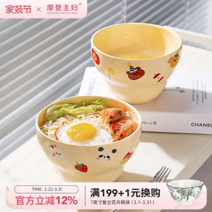 摩登主妇可爱面碗家用2026新款 餐具酸奶碗个人专用汤面拉面泡面碗