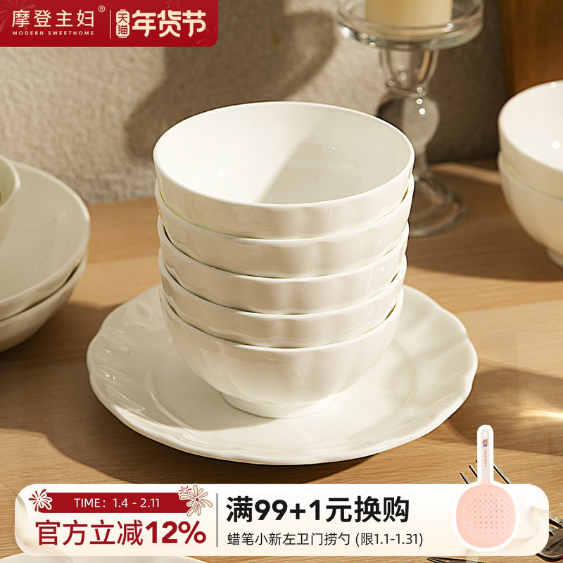 摩登主妇白色骨瓷米饭碗家用2026新款陶瓷碗高级感餐具吃饭专用碗,餐饮具,碗,淘宝优惠券,粉丝福利购,淘宝优惠卷
