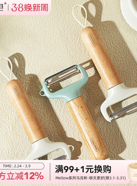 摩登主妇水果削皮刀家用削皮器厨房土豆瓜果去皮神器瓜刨器刮皮刀