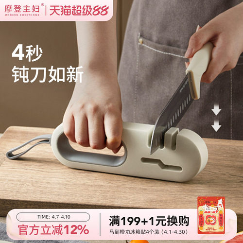 摩登主妇刀剪两用快速磨刀器