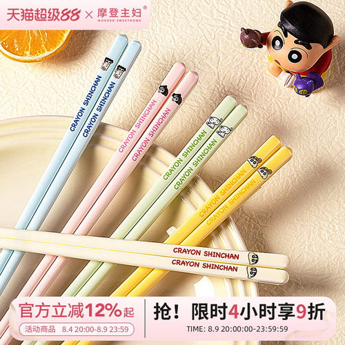 【摩登主妇&蜡笔小新】陶瓷筷子