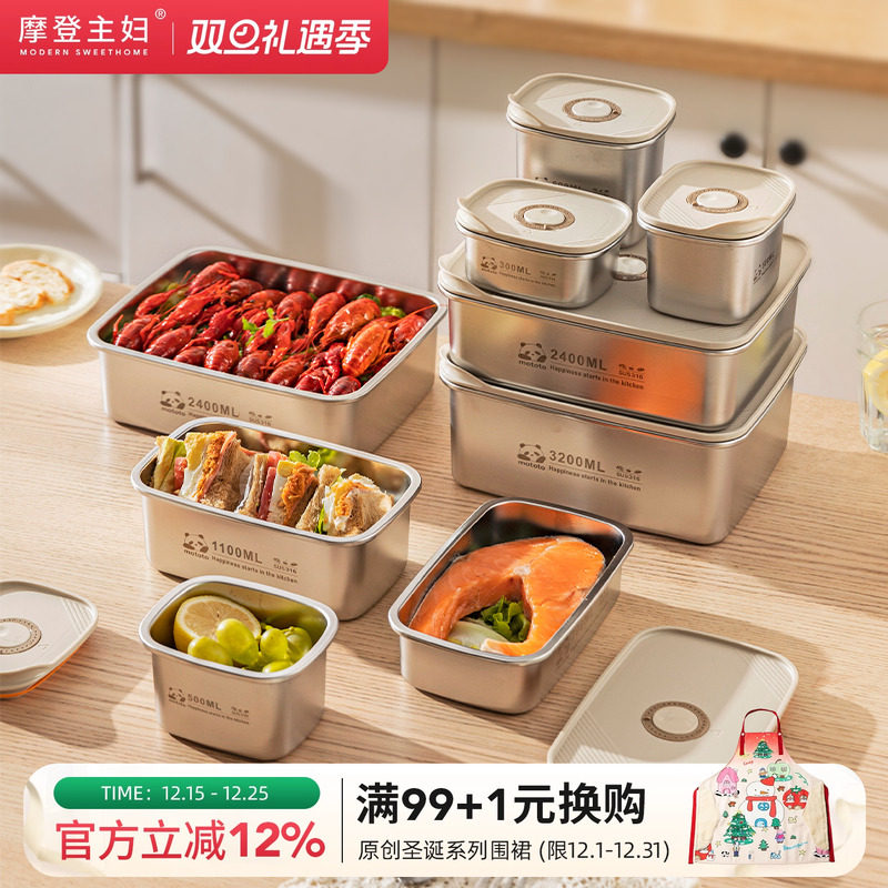 摩登主妇mototo316L不锈钢保鲜饭盒水果便当盒冰箱专用冷冻