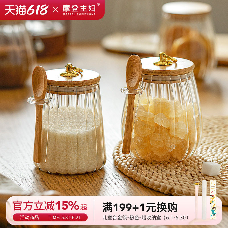 摩登主妇糖罐白糖储存罐家用白砂糖密封防潮罐厨房冰糖红糖密封罐