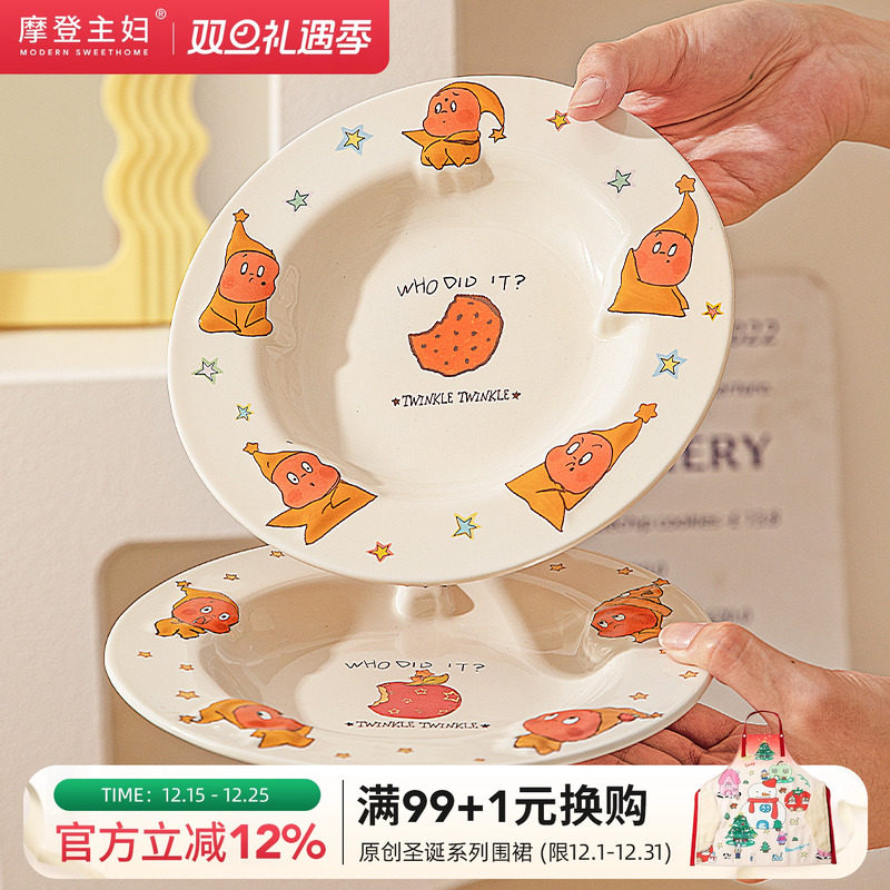 摩登主妇可爱餐具盘子家用早餐盘