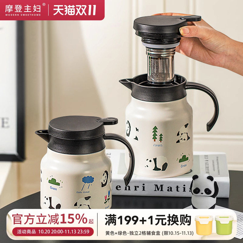 摩登主妇保温壶热水壶大容量暖壶办公室家用热水瓶闷茶泡茶焖茶壶
