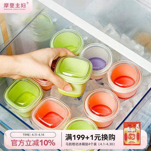 摩登主妇冰格模具家用食品级