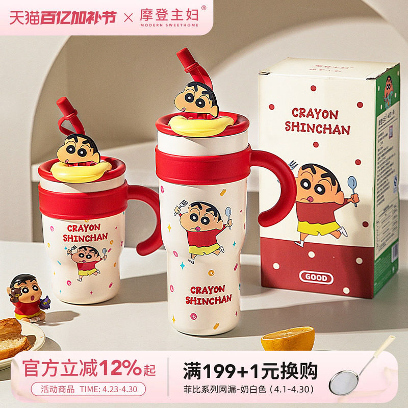 摩登主妇蜡笔小新杯子保温杯女大容量水杯吸管保冷冰霸杯生日礼物