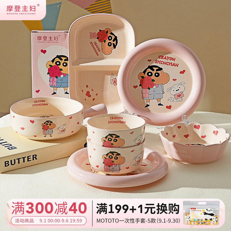 【摩登主妇&蜡笔小新】儿童饭碗图片