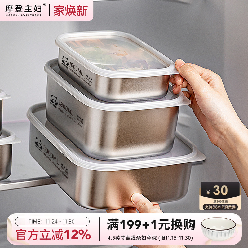 摩登主妇mototo冰箱收纳盒整理盒